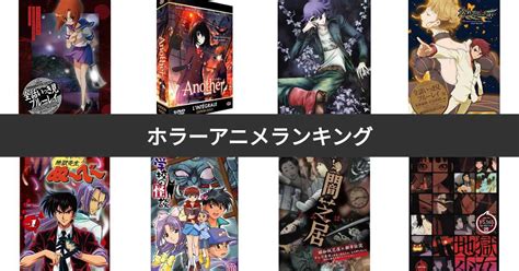 アニメ幽霊|【投票結果 1~31位】ホラーアニメ恐怖ランキング！。